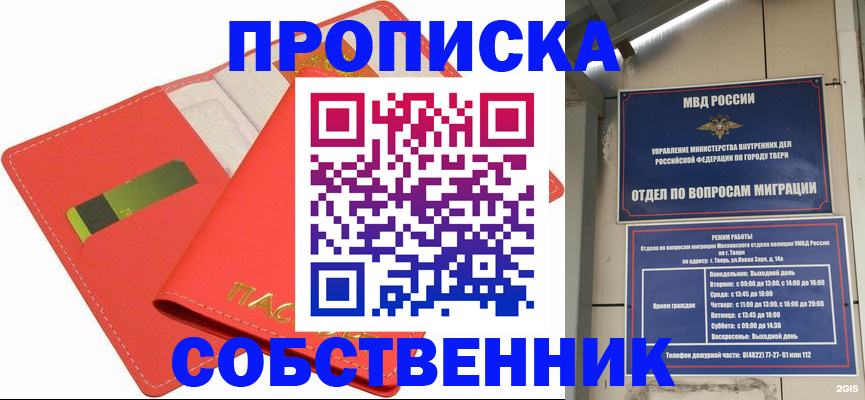 регистрация иностранных граждан с РВП в Павловске