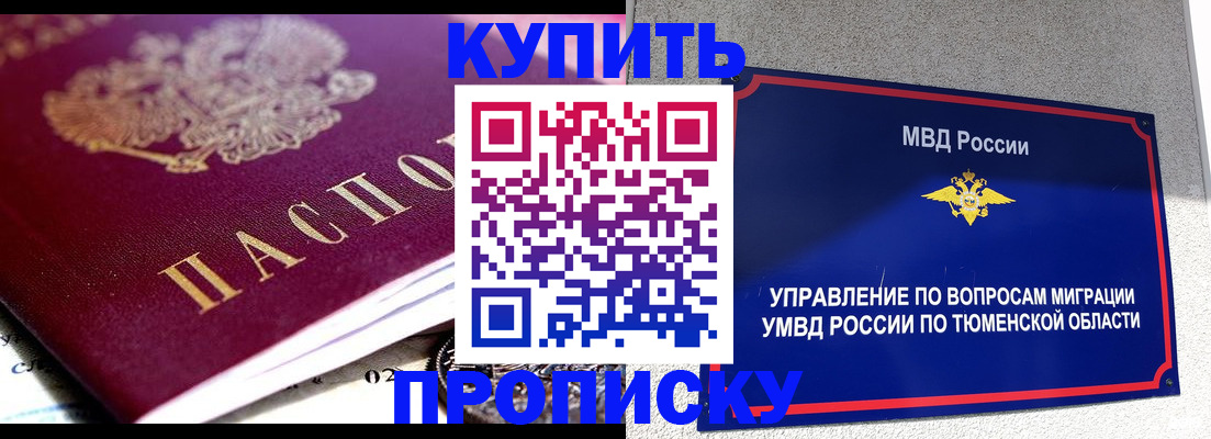 регистрация в школьном районе в Павловске
